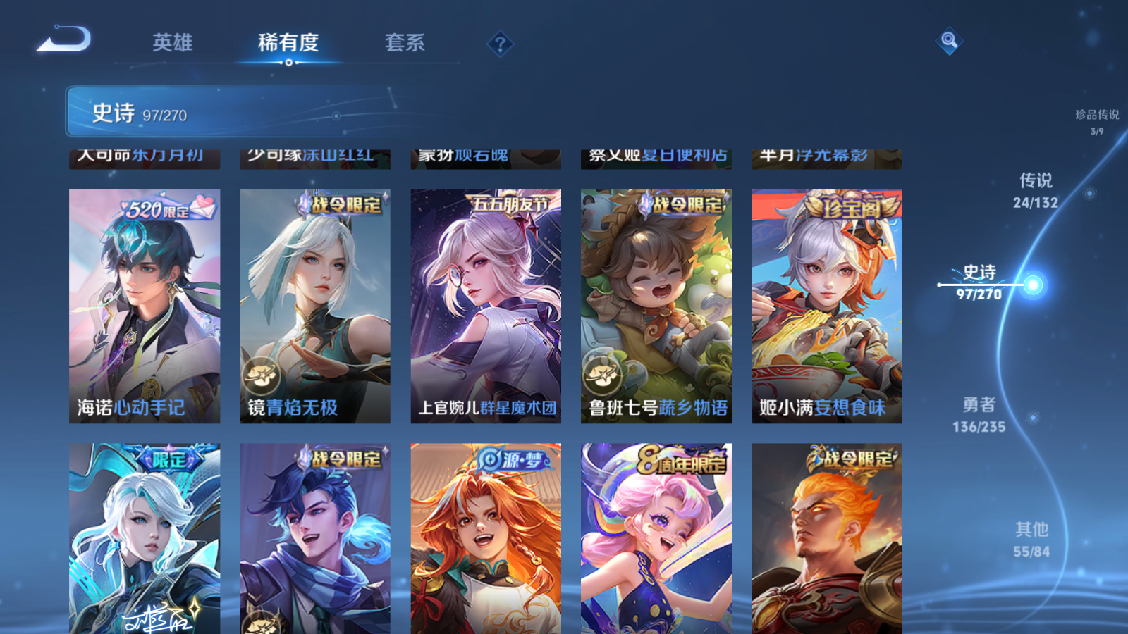 WZCMW4135232王者荣耀账号详情图16