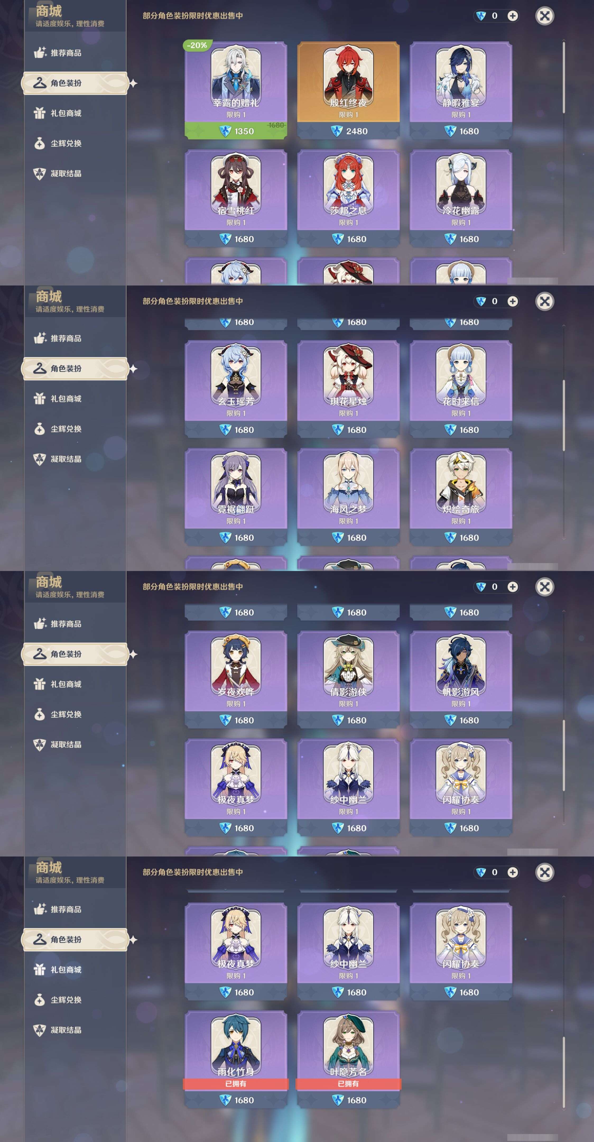 YSMK41893原神账号详情图19