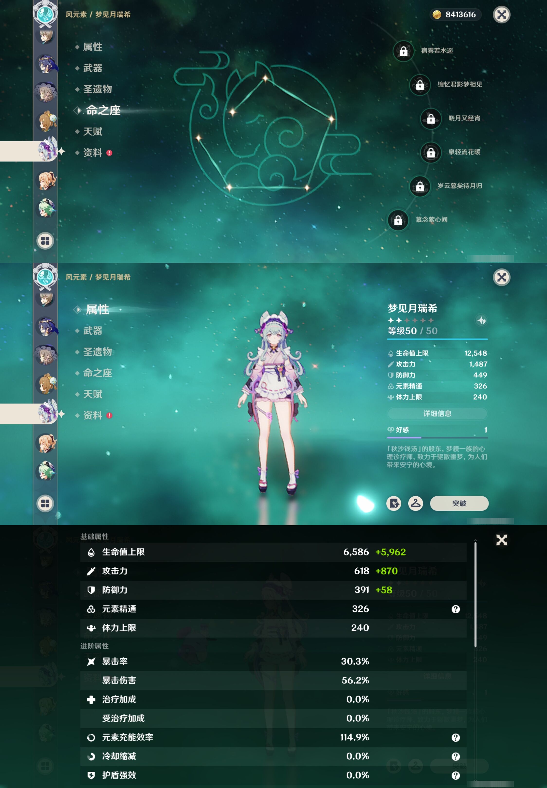 YSMK41895原神账号详情图24