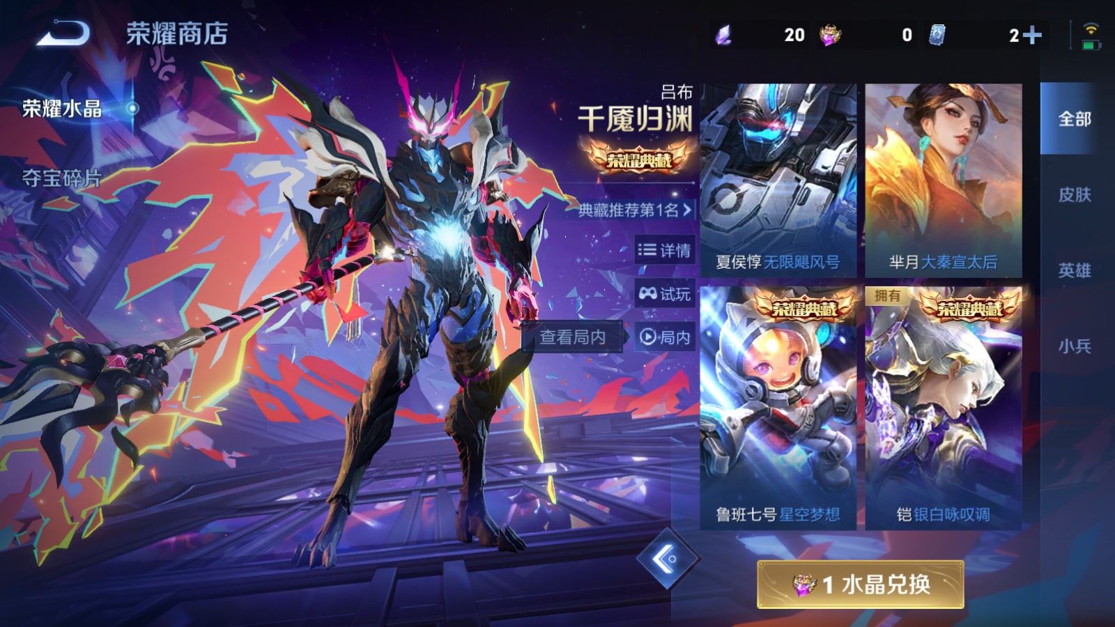 WZCMW4133181王者荣耀账号详情图31