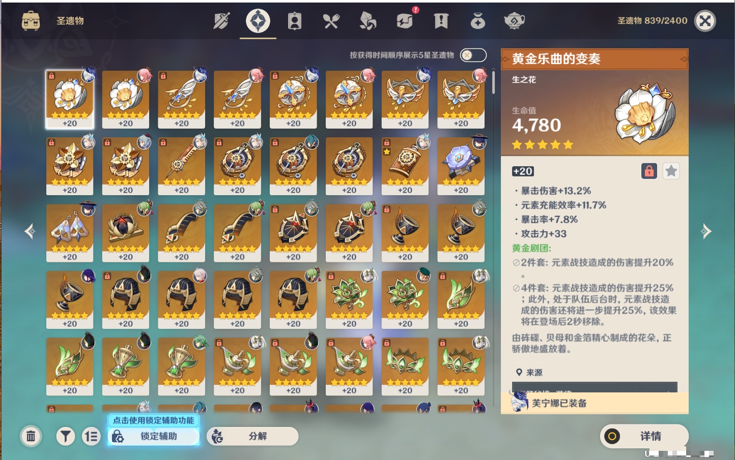 YSMK41888原神账号详情图46