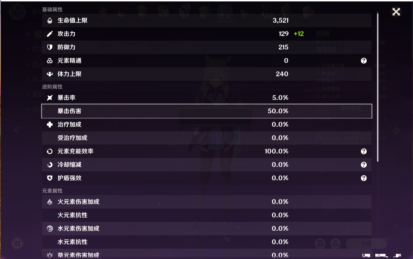 YSMK41888原神账号详情图20