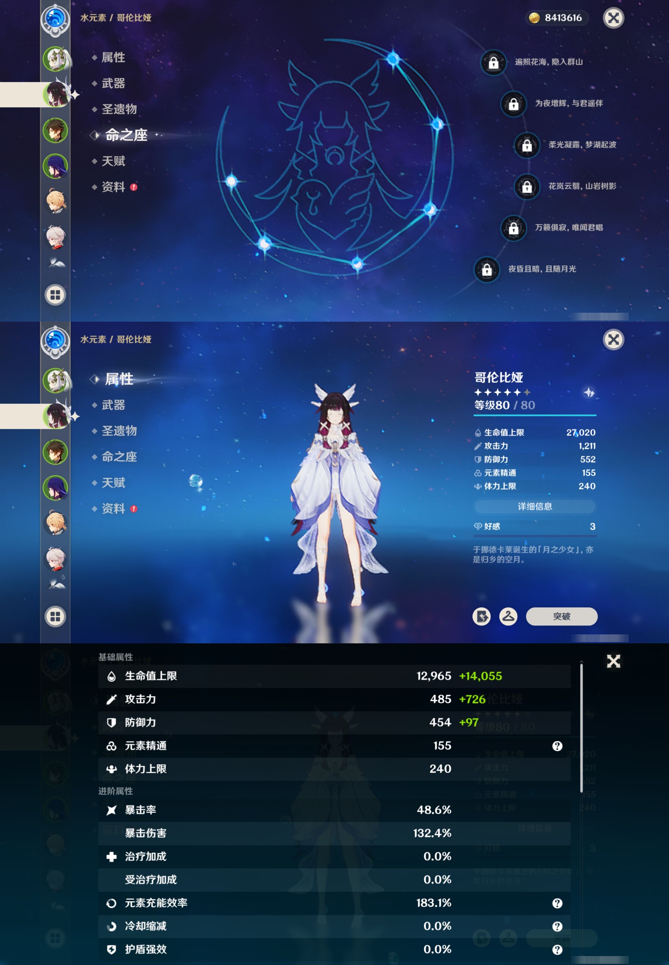 YSMK41895原神账号详情图10