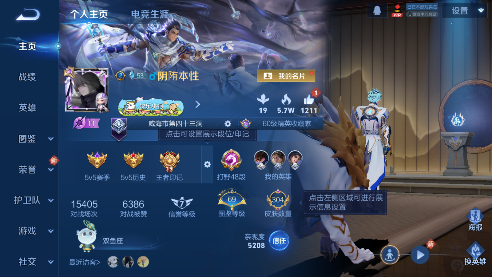 WZCMW4135234王者荣耀账号详情图2