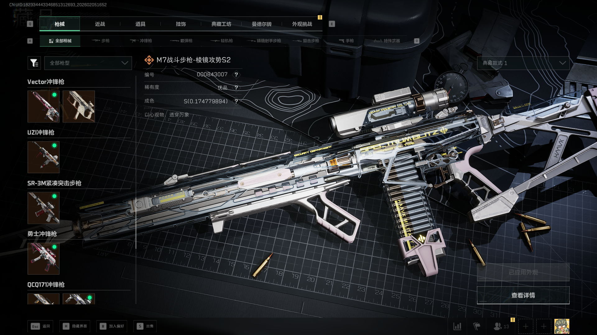 SJZCMW435938三角洲行动账号详情图20