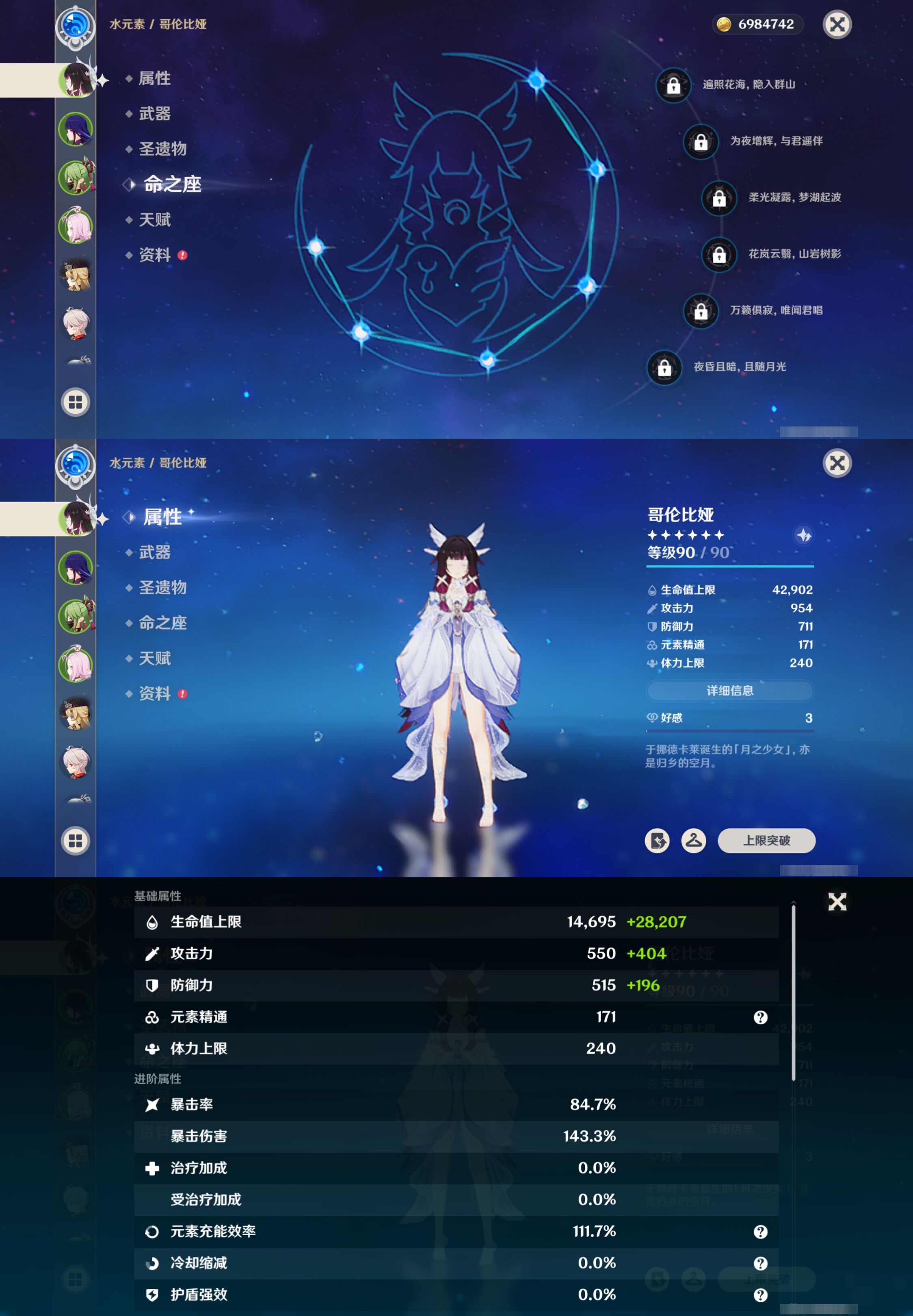 YSMK41891原神账号详情图9