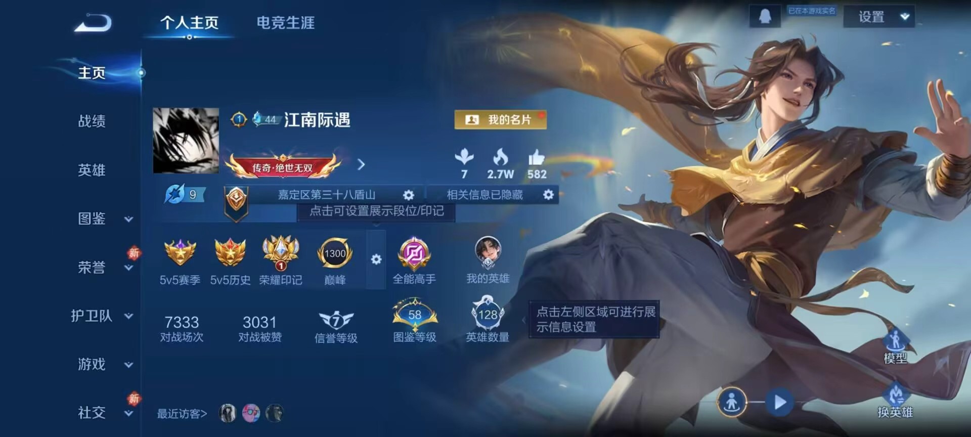 WZCMW4123600王者荣耀账号详情图2 WZCMW4123600王者荣耀账号详情图2