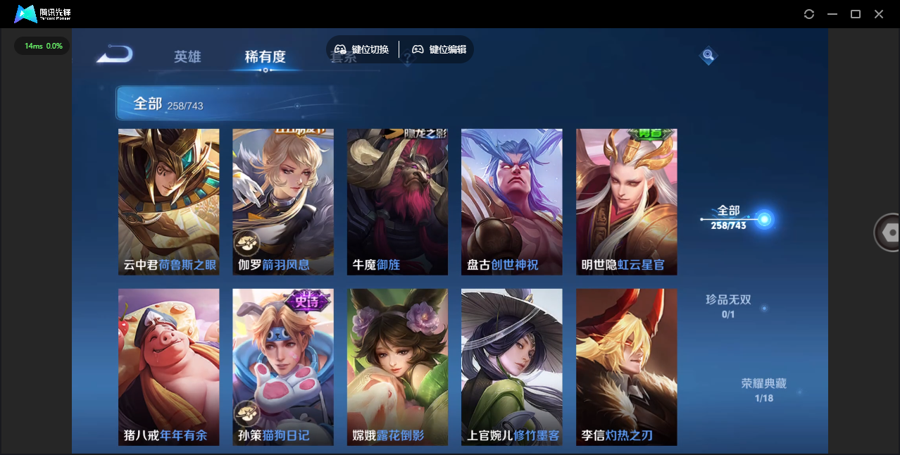 WZQM4124208王者荣耀账号详情图19