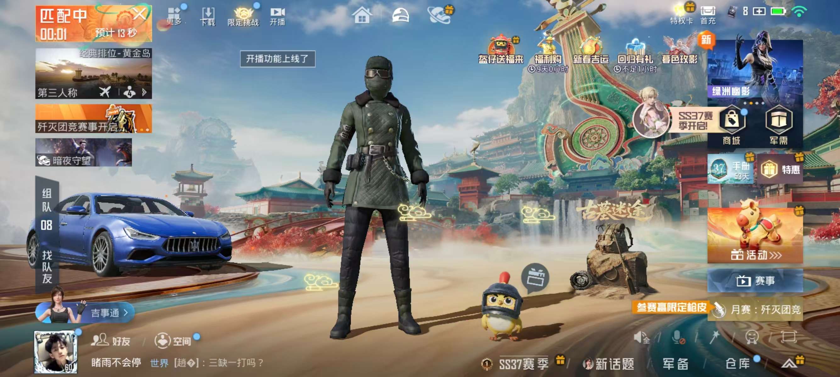 HPCMW467300和平精英账号详情图3