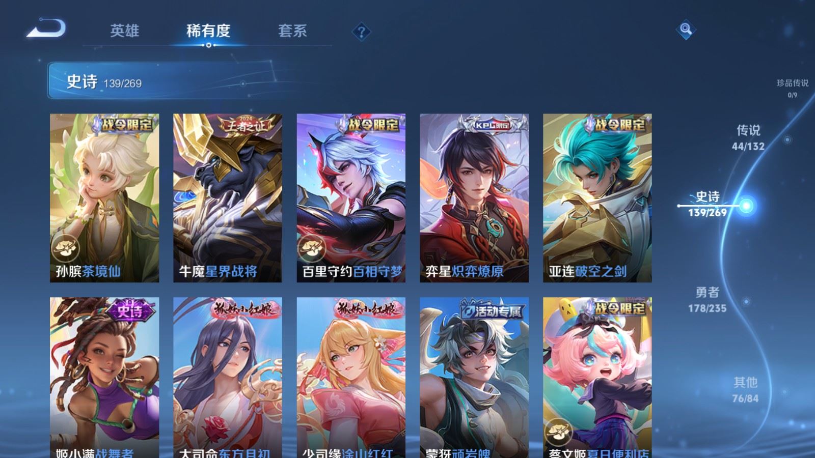 WZCMW4135175王者荣耀账号详情图15