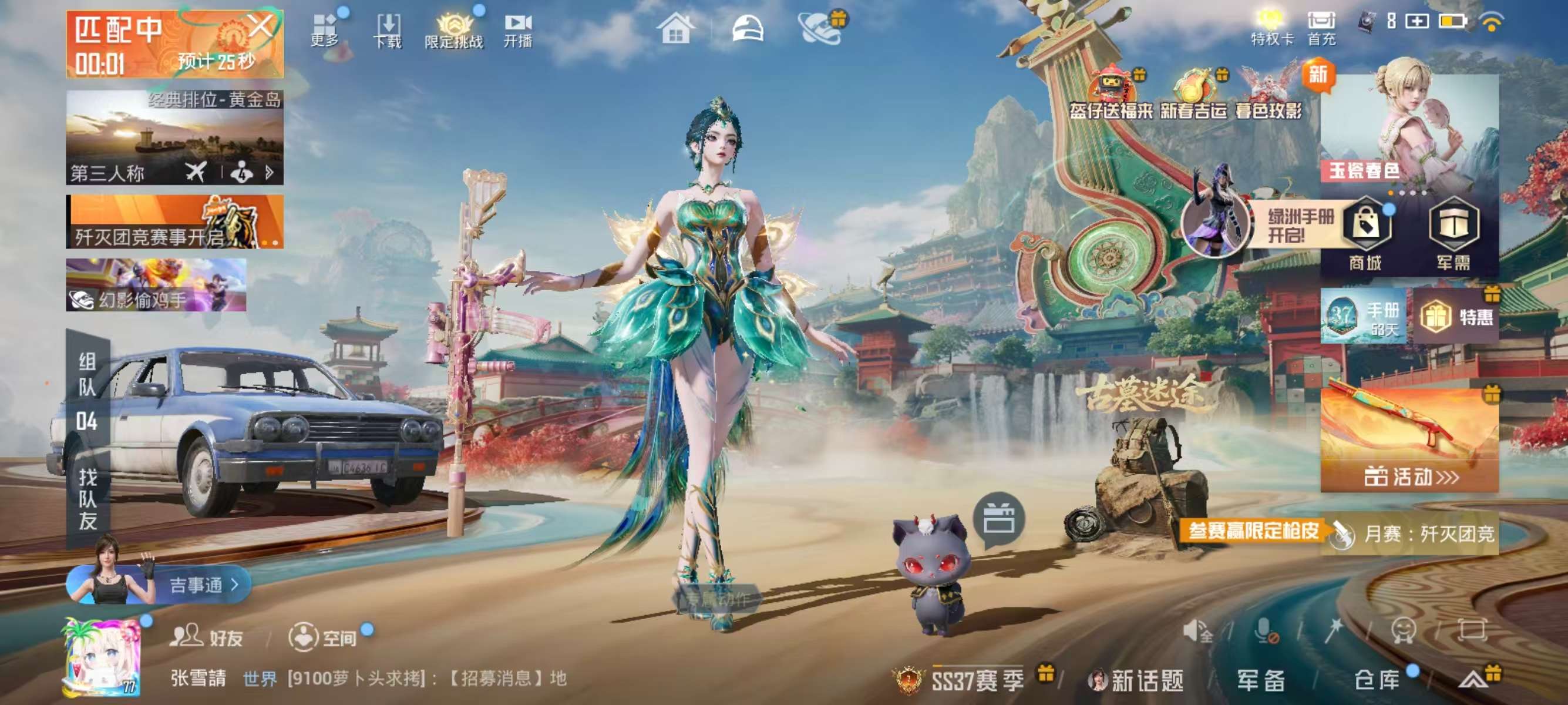 HPCMW467376和平精英账号详情图3