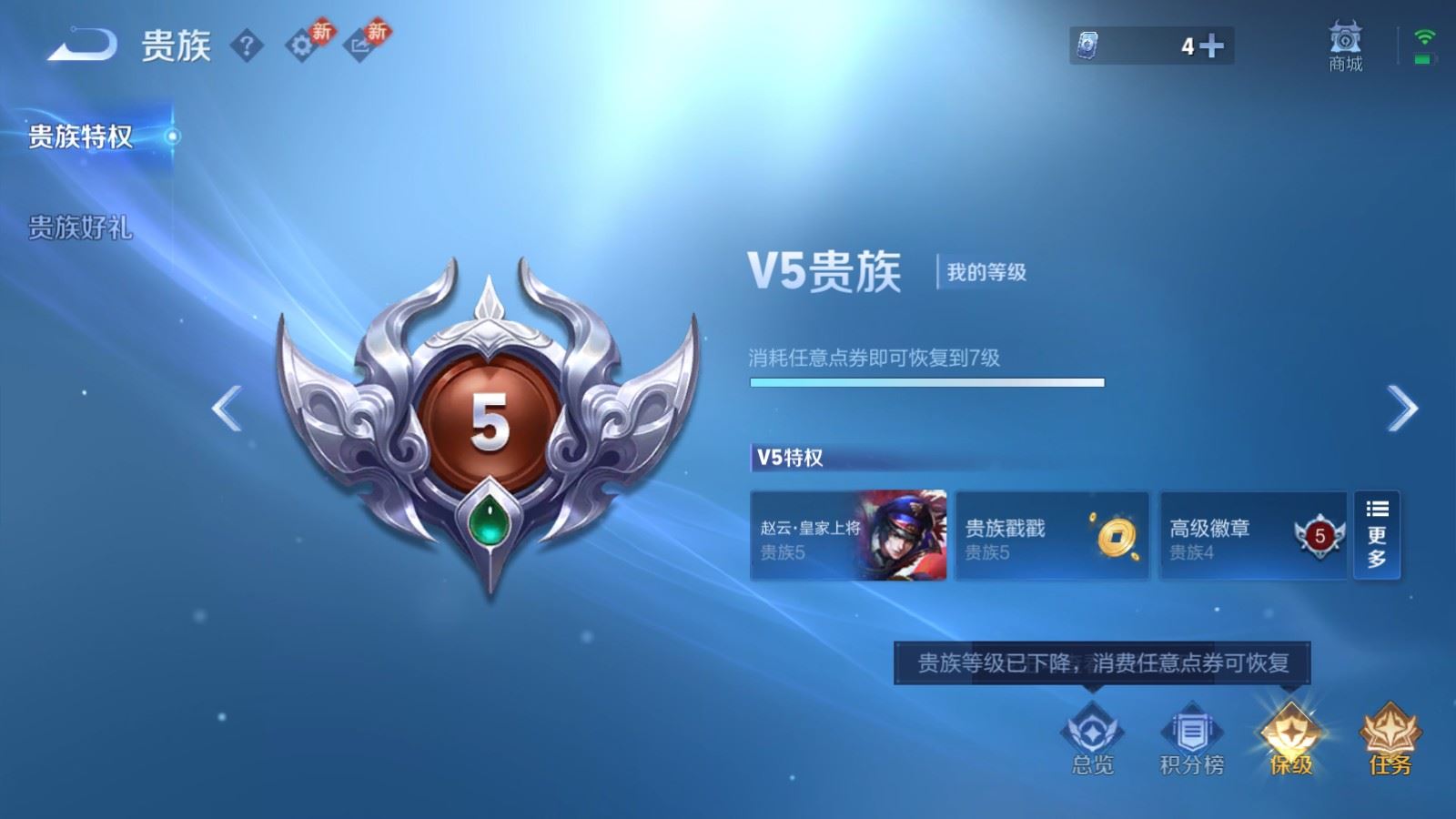 WZCMW4133213王者荣耀账号详情图16