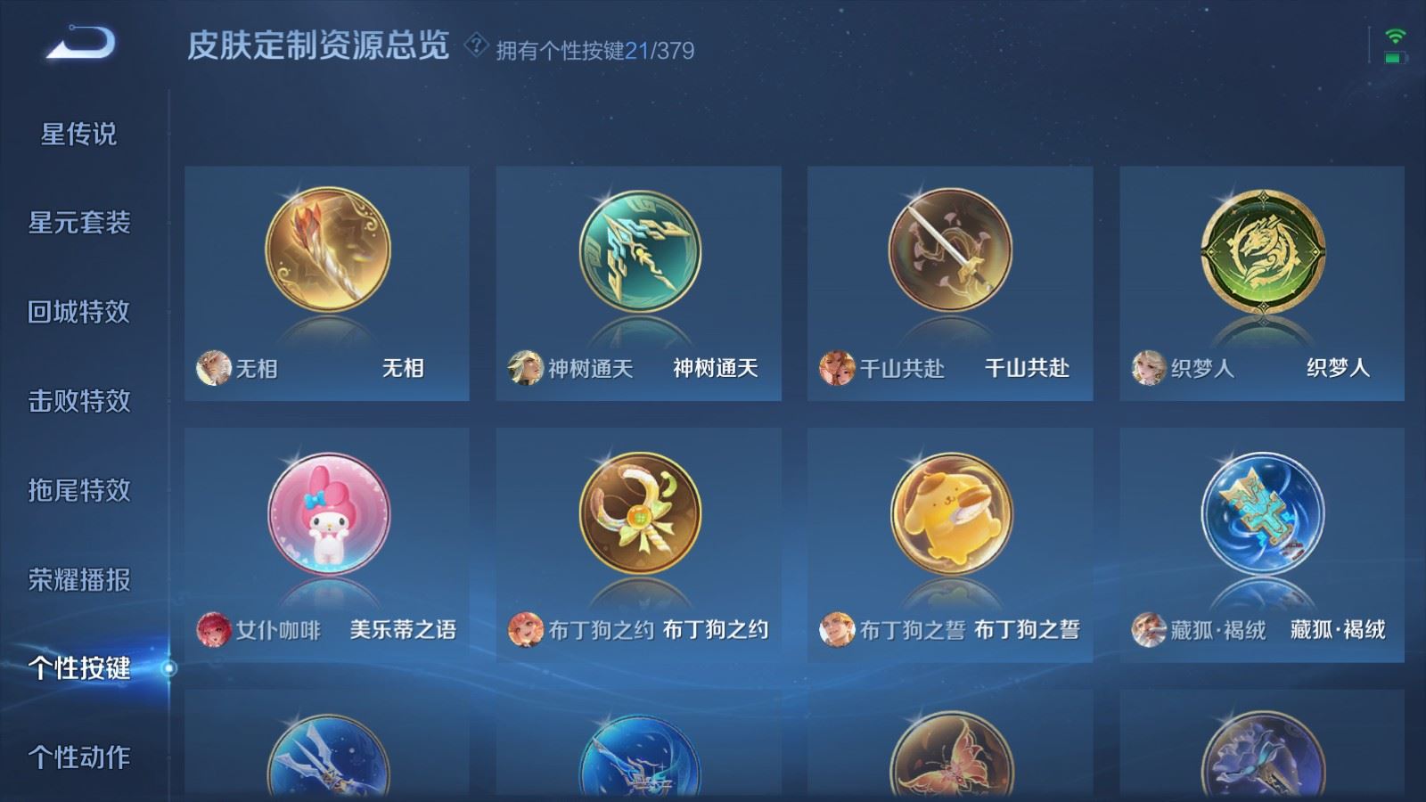 WZCMW4133181王者荣耀账号详情图28