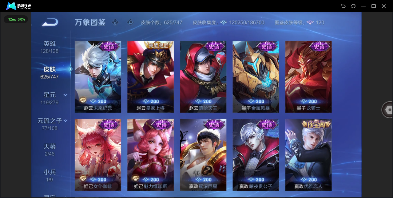 WZCMW4127732王者荣耀账号详情图35 WZCMW4127732王者荣耀账号详情图35