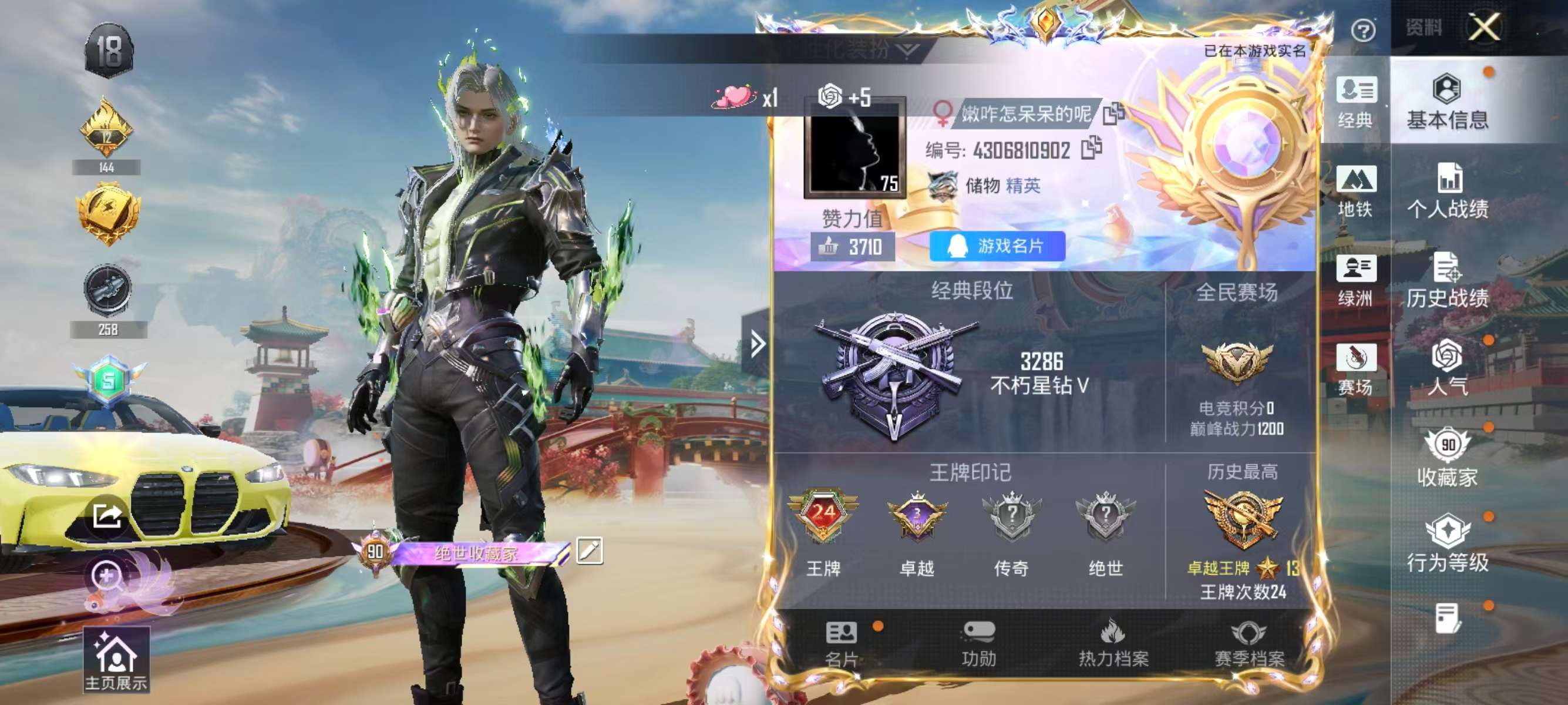 HPCMW467241和平精英账号详情图4