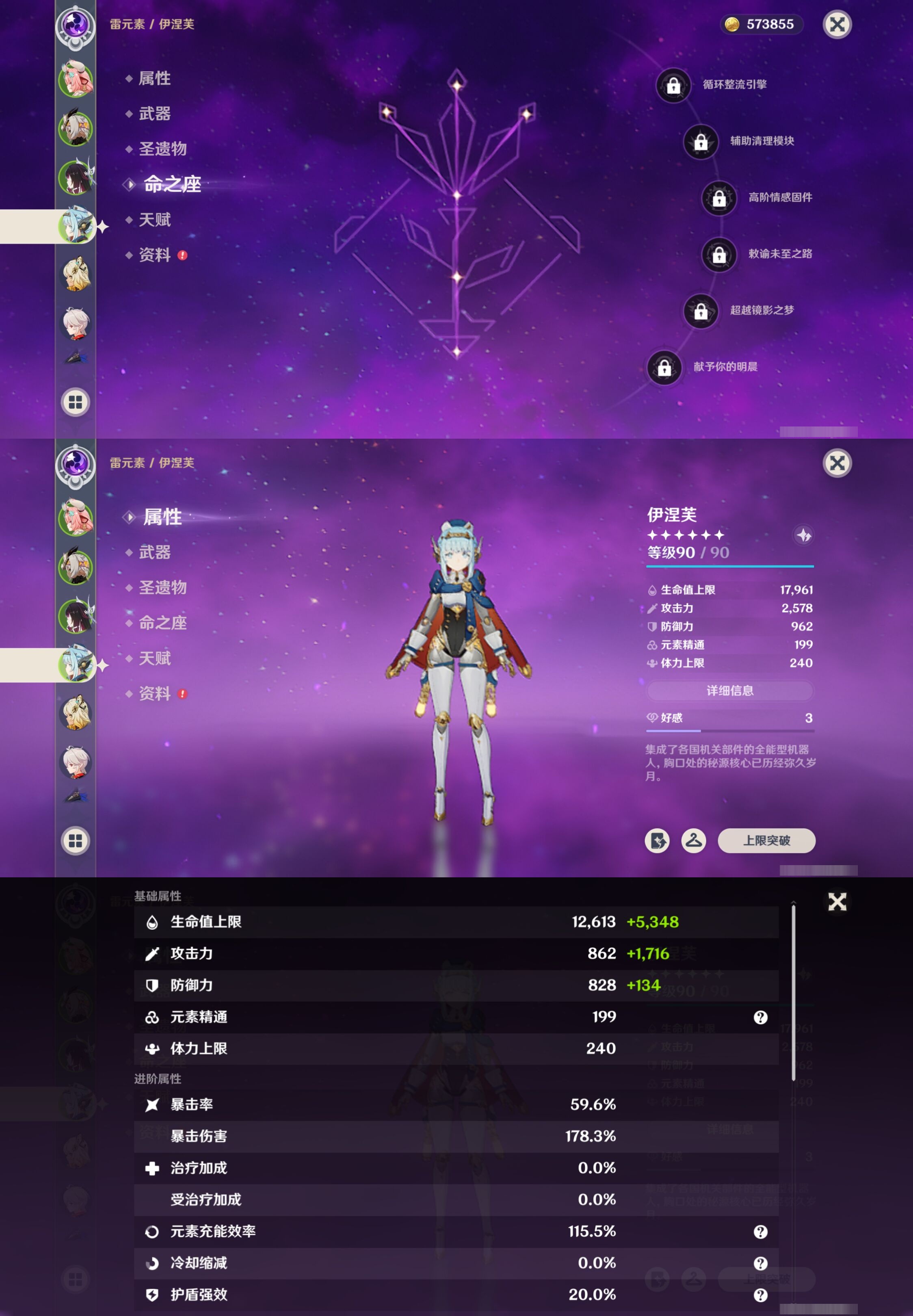 YSMK41892原神账号详情图11