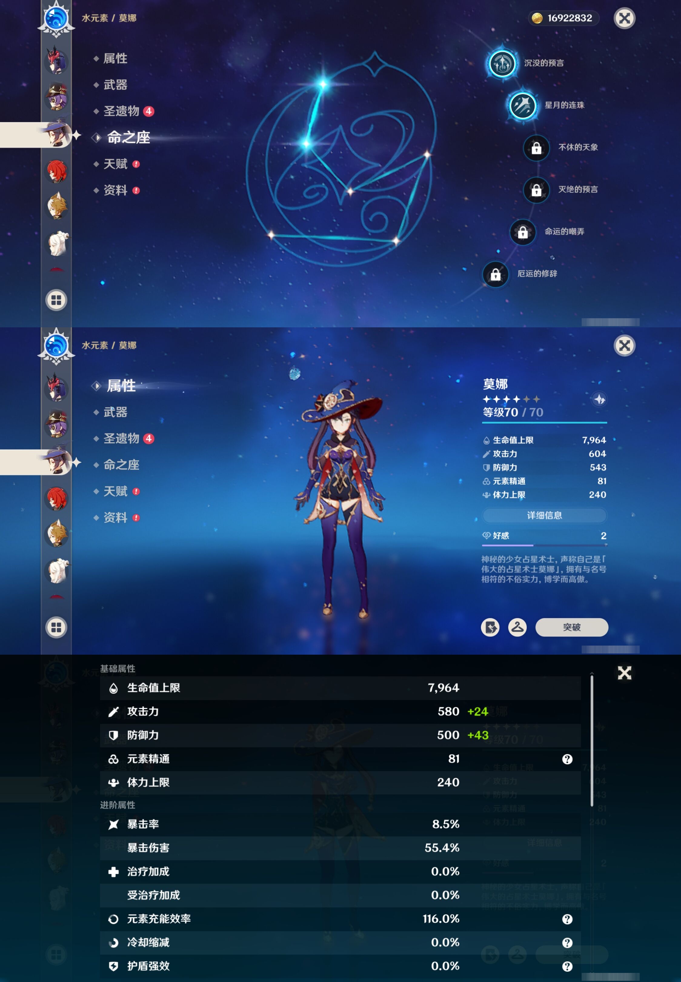 YSMK41880原神账号详情图32