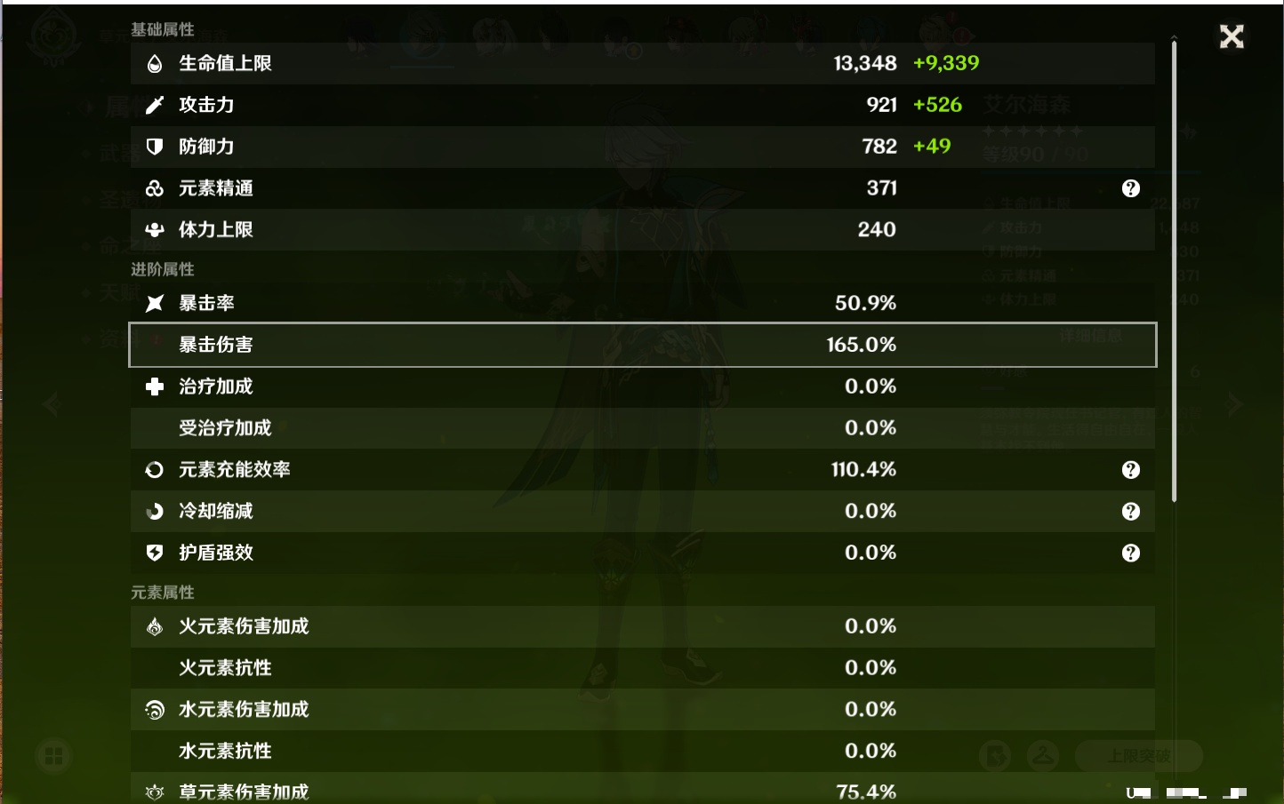 YSMK41888原神账号详情图62