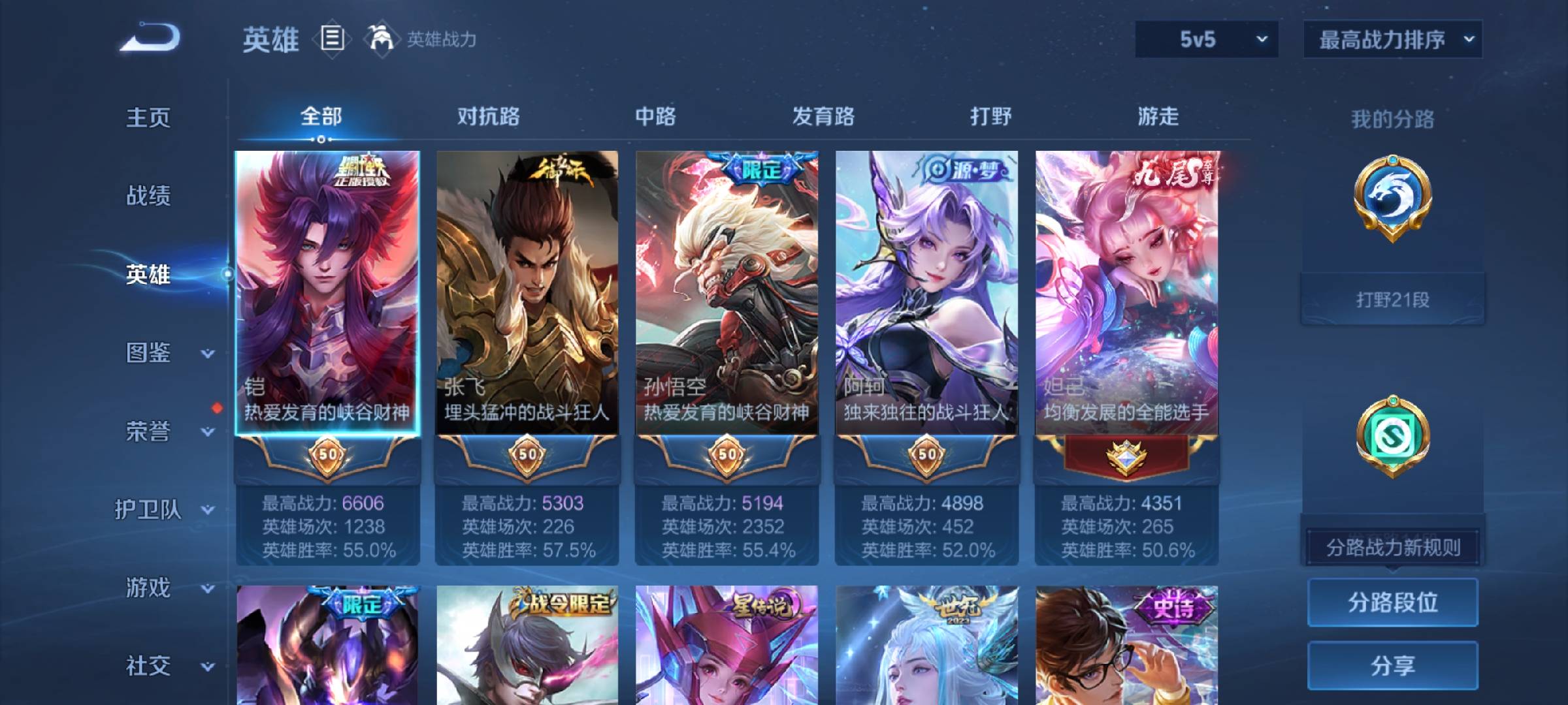 WZCMW4123665王者荣耀账号详情图7