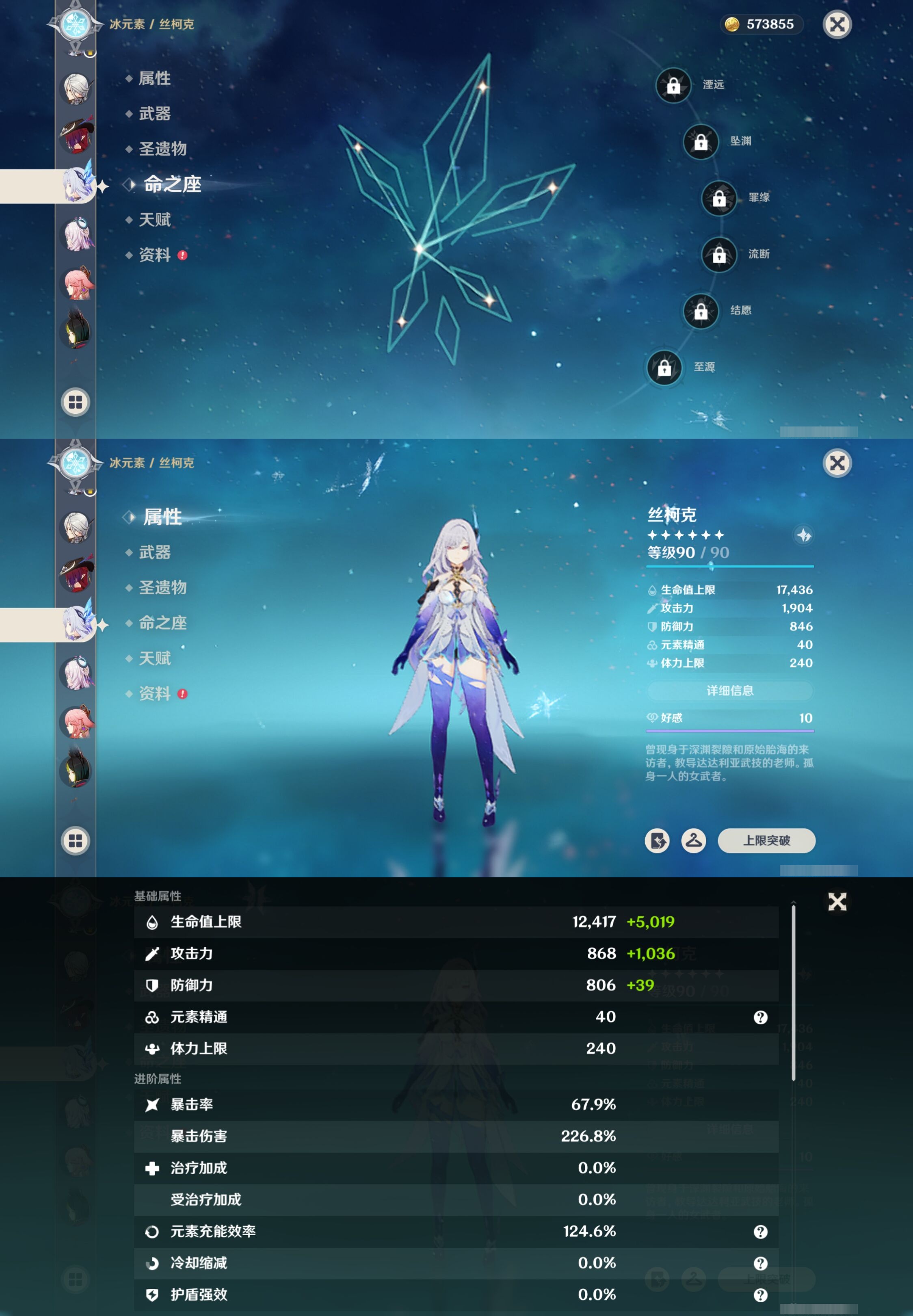 YSMK41892原神账号详情图22