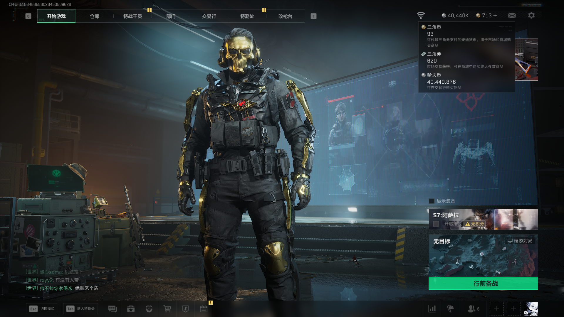 SJZQM435068三角洲行动账号详情图24