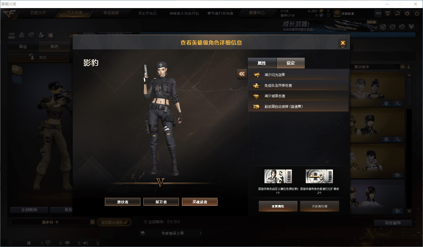 CFCMW433088穿越火线账号详情图22