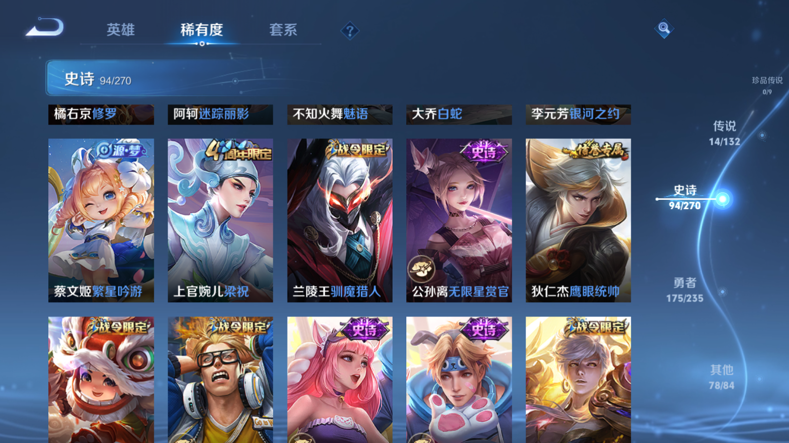 WZCMW4135220王者荣耀账号详情图14