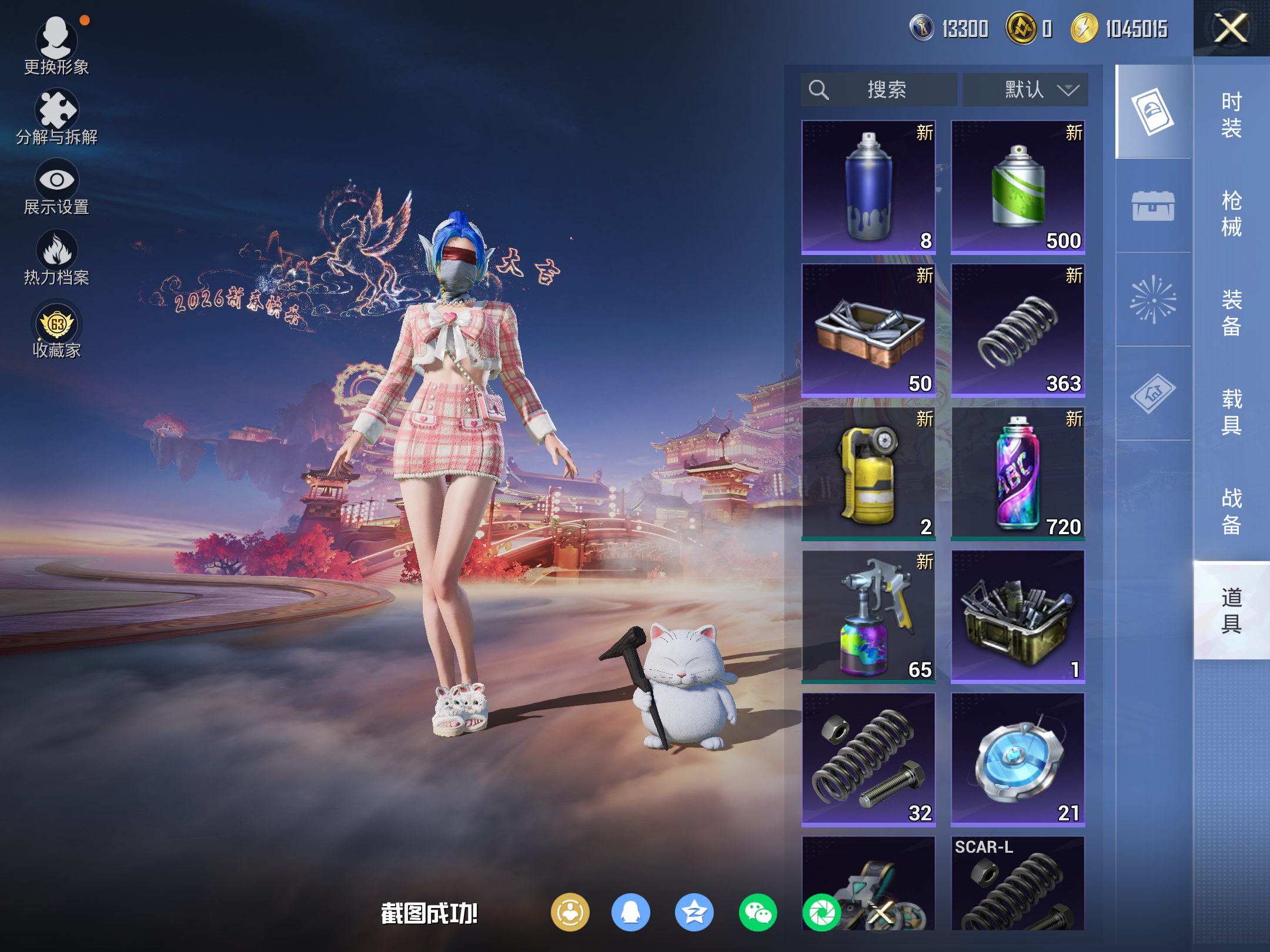 HPCMW473710和平精英账号详情图22