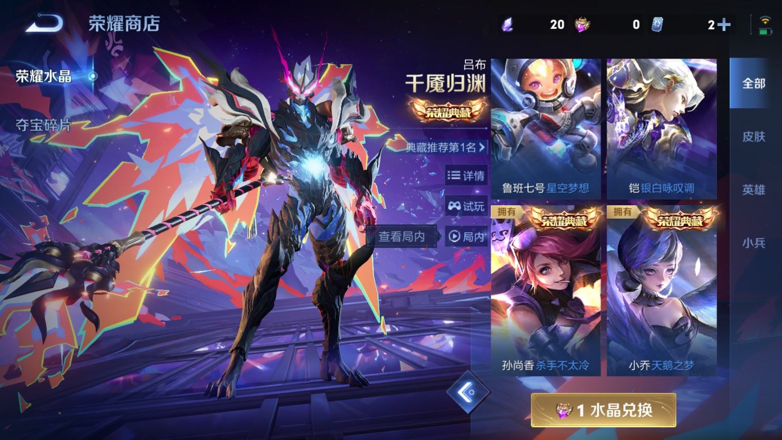 WZCMW4133181王者荣耀账号详情图30