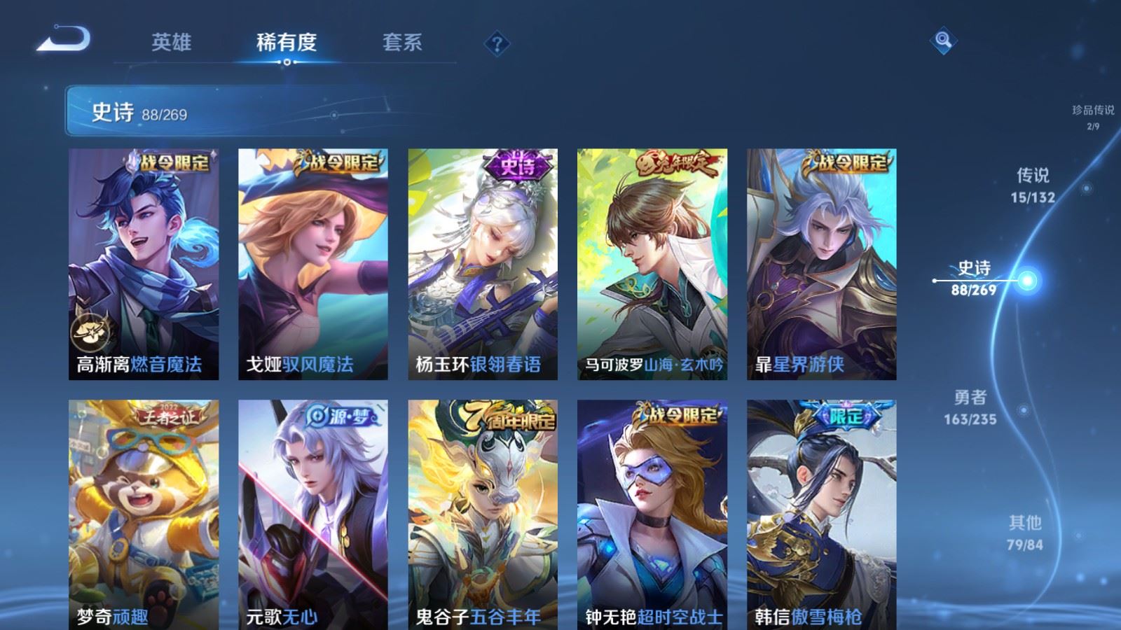 WZCMW4133210王者荣耀账号详情图13