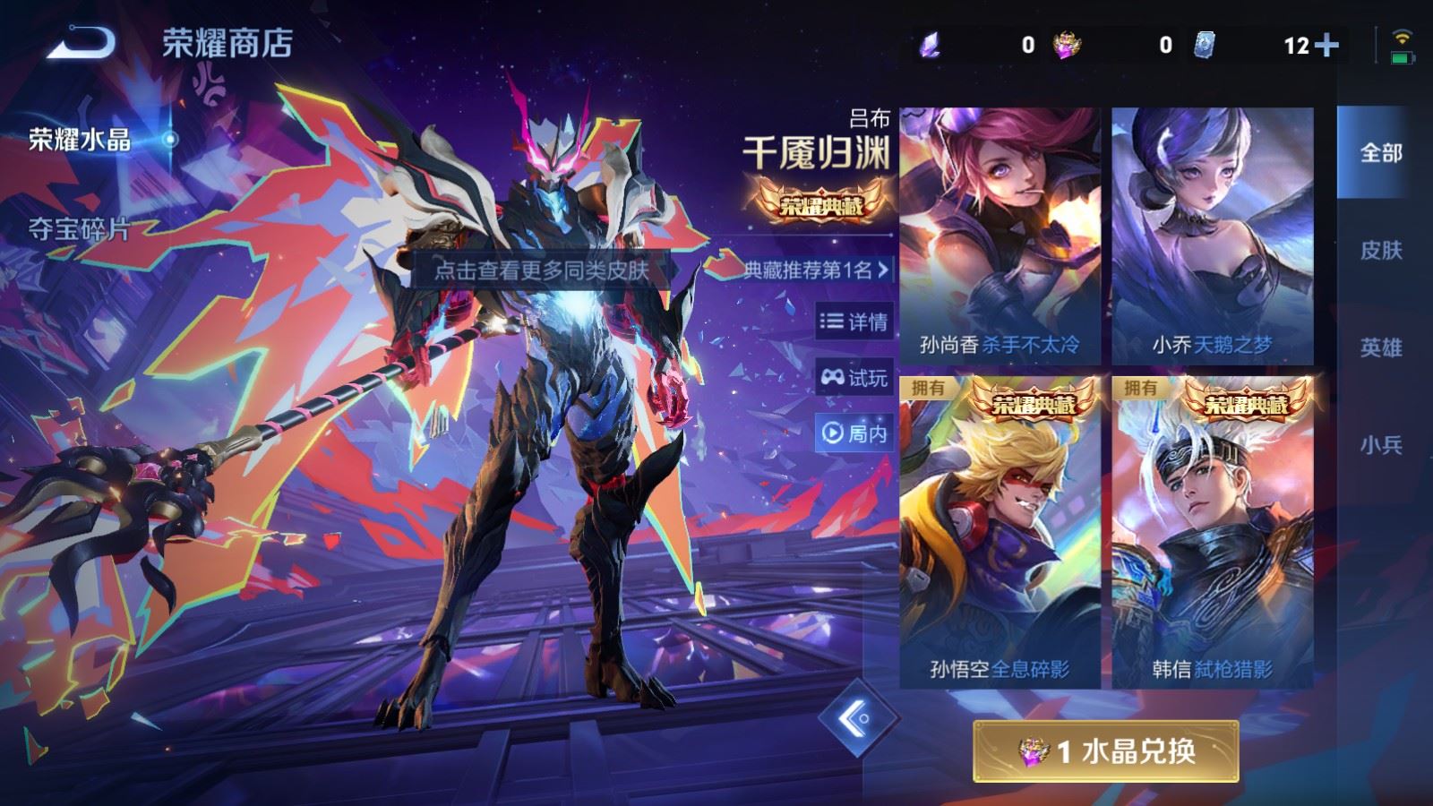 WZCMW4133183王者荣耀账号详情图28