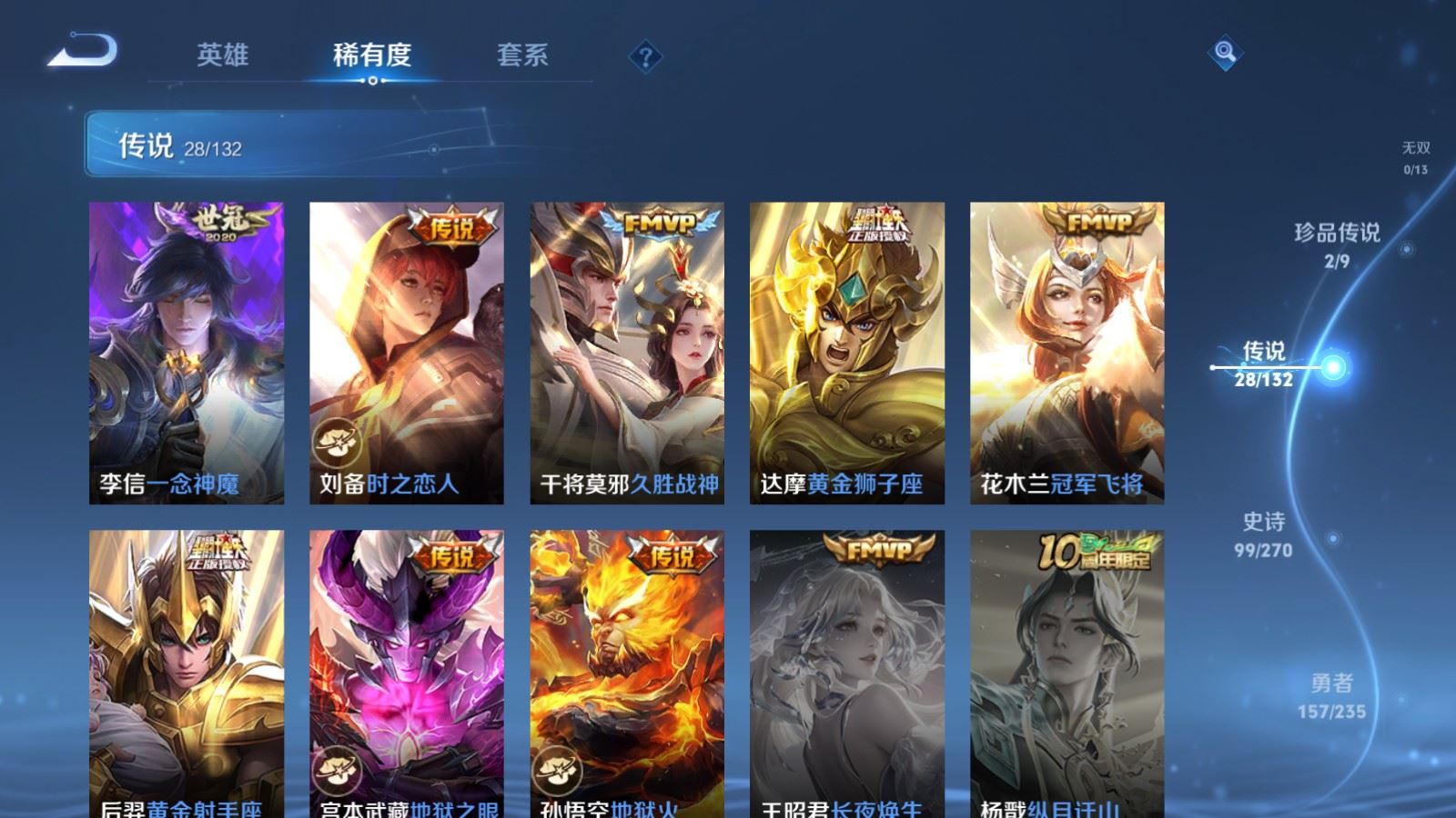 WZCMW4135191王者荣耀账号详情图9