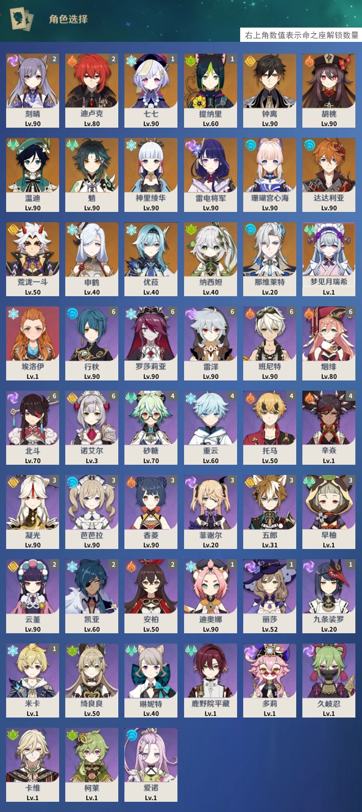 YSMK41889原神账号详情图3