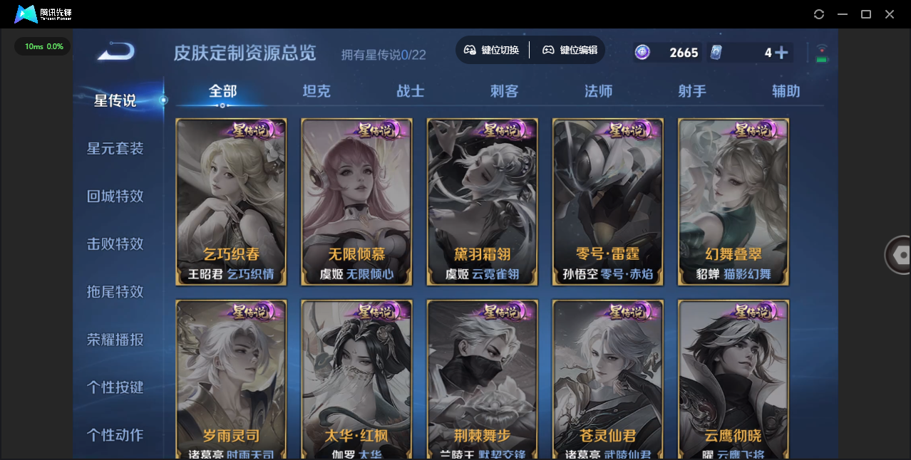 WZCMW4127785王者荣耀账号详情图17