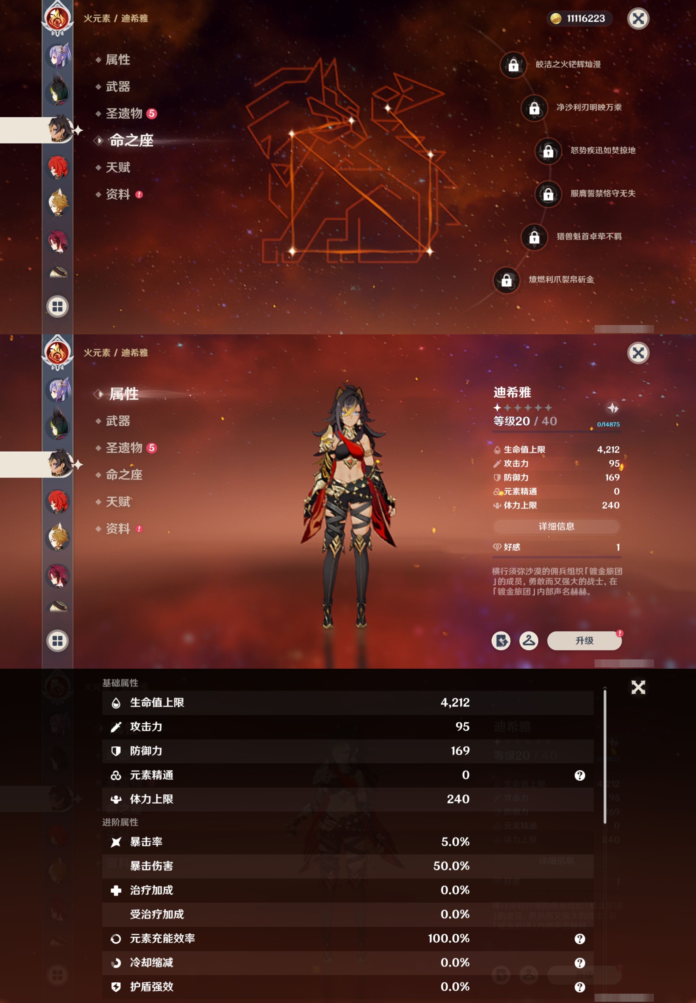 YSMK41886原神账号详情图24