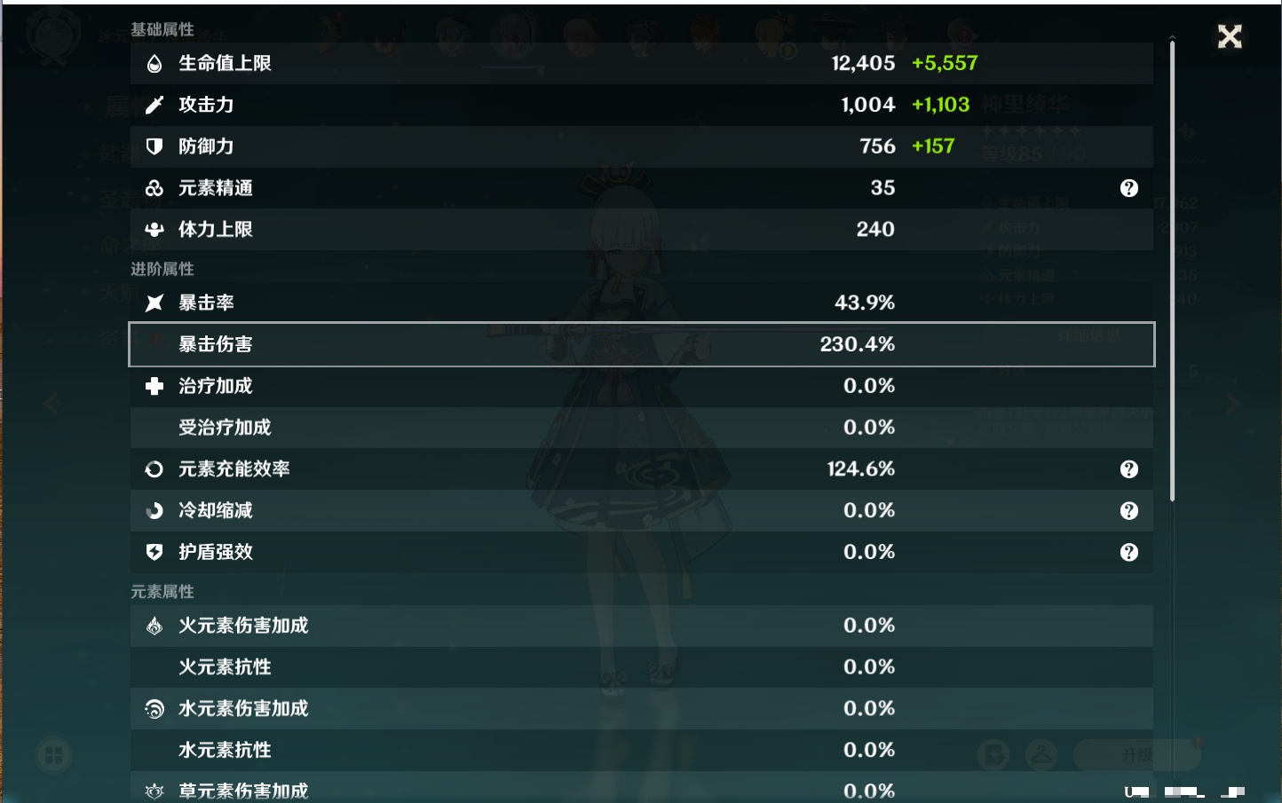 YSMK41888原神账号详情图50