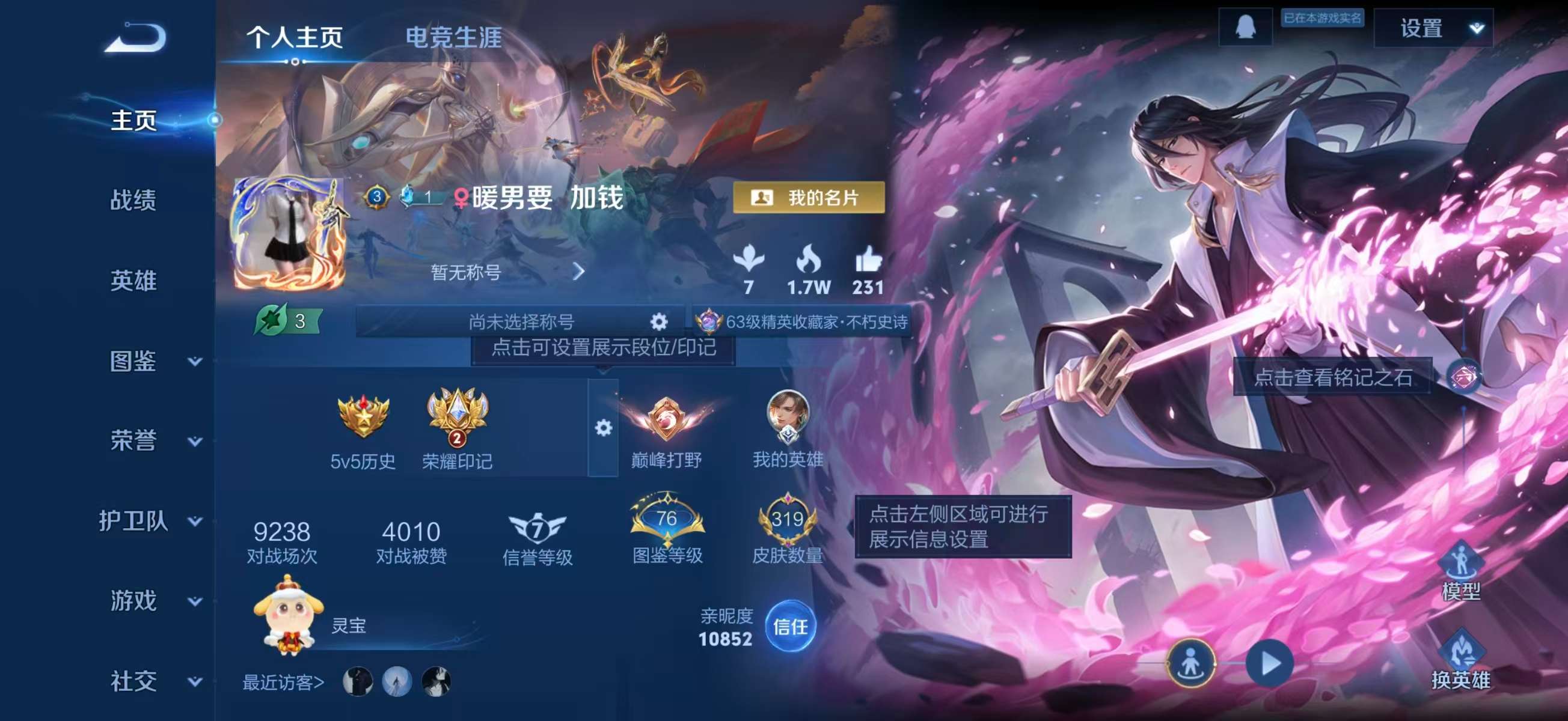 WZCMW4123886王者荣耀账号详情图2