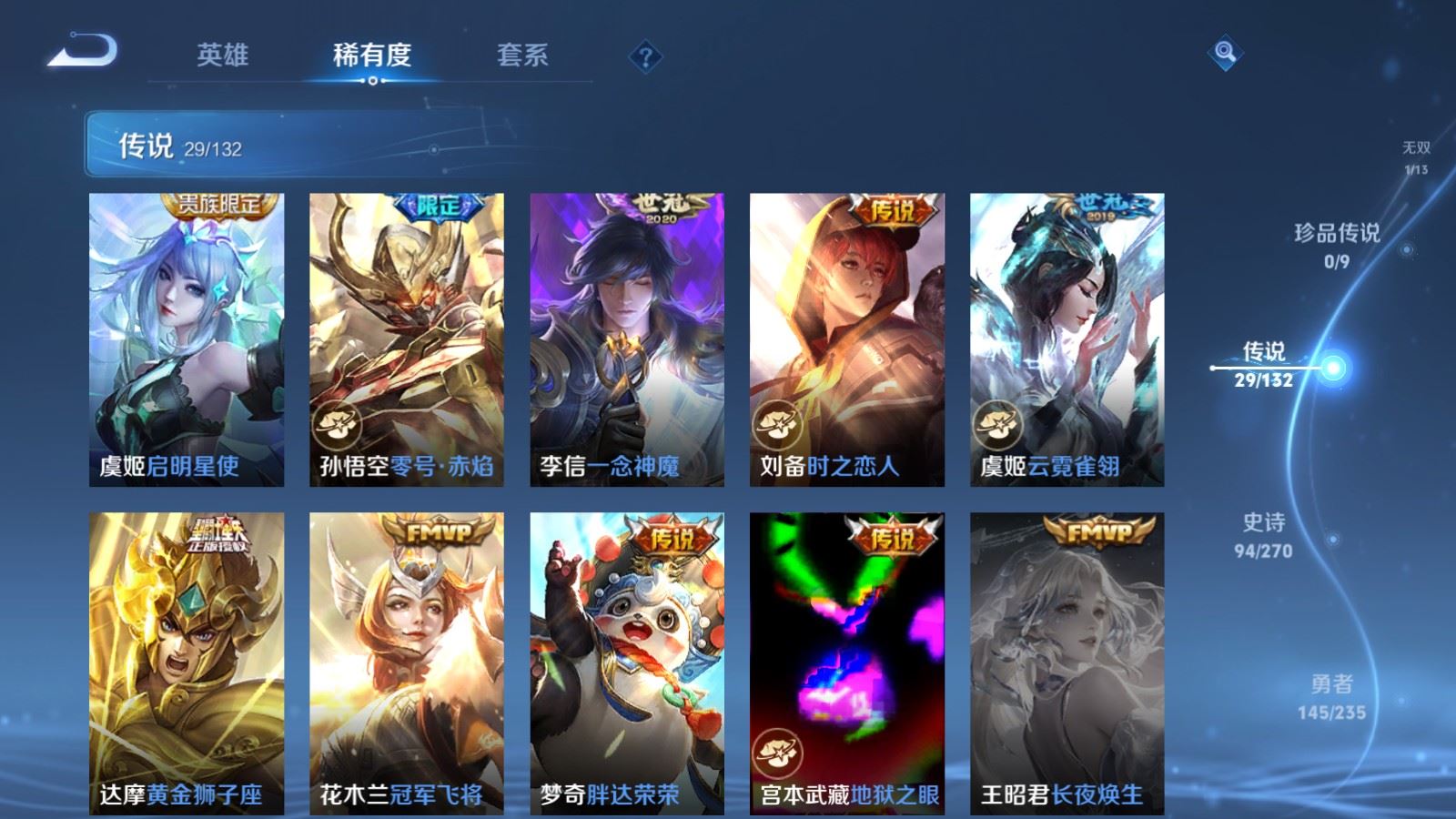 WZCMW4129401王者荣耀账号详情图10