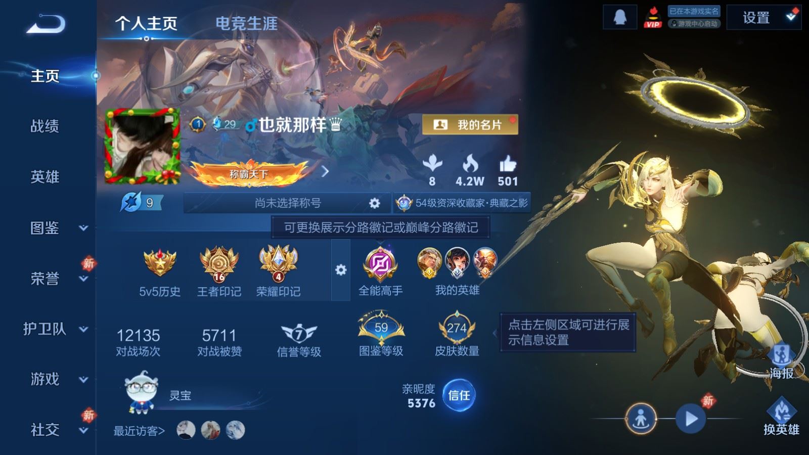 WZCMW4133213王者荣耀账号详情图2