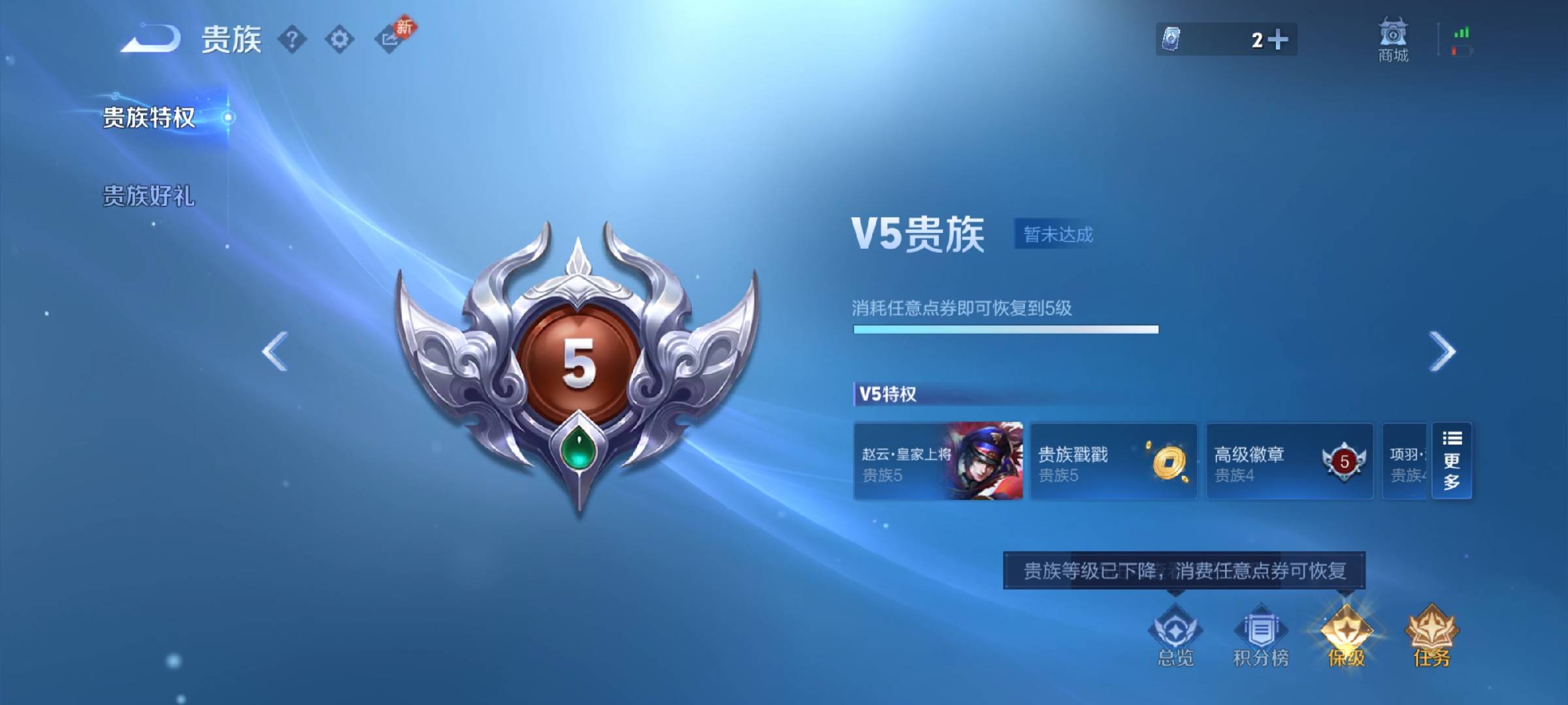 WZCMW4123764王者荣耀账号详情图5