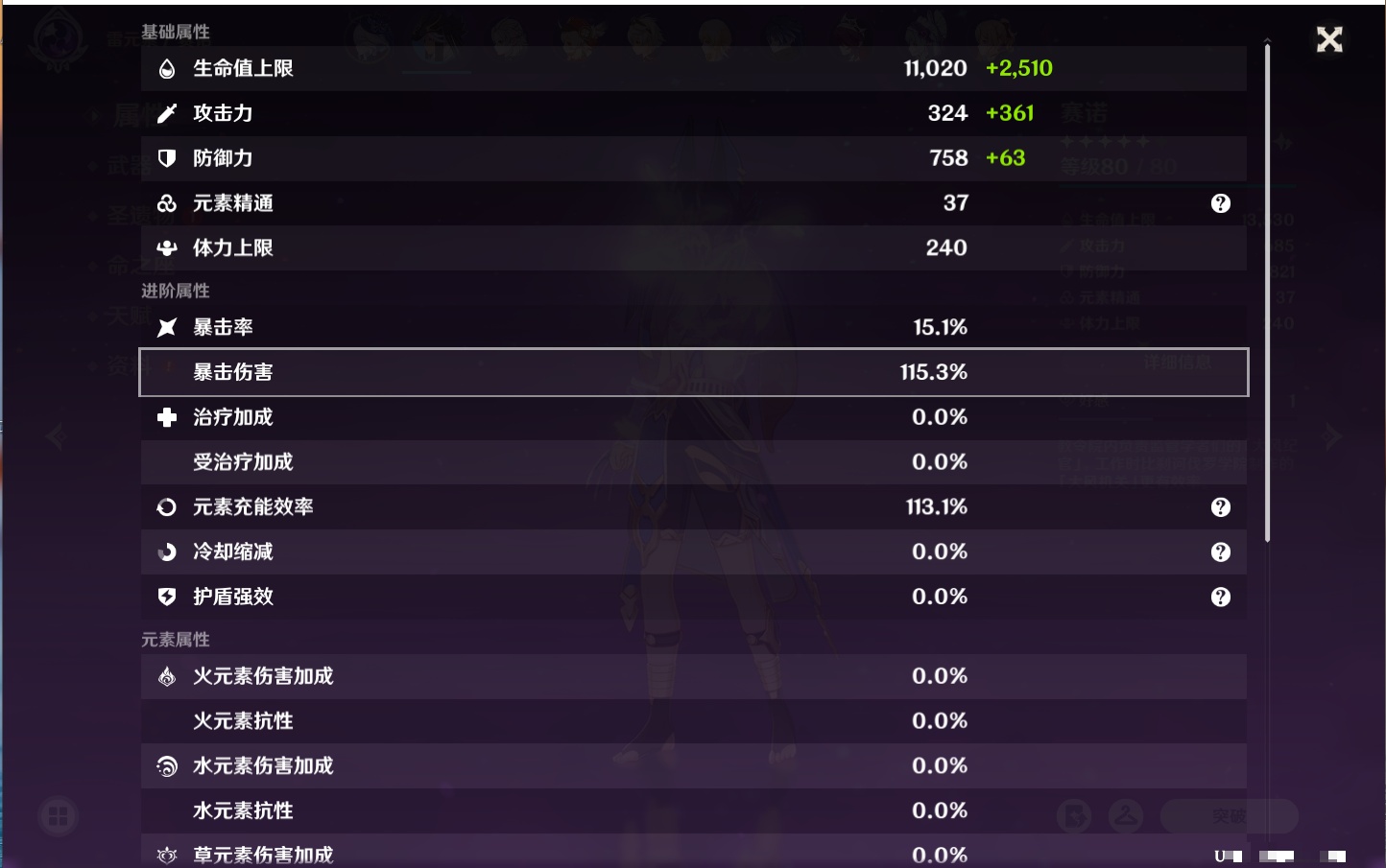 YSMK41896原神账号详情图17