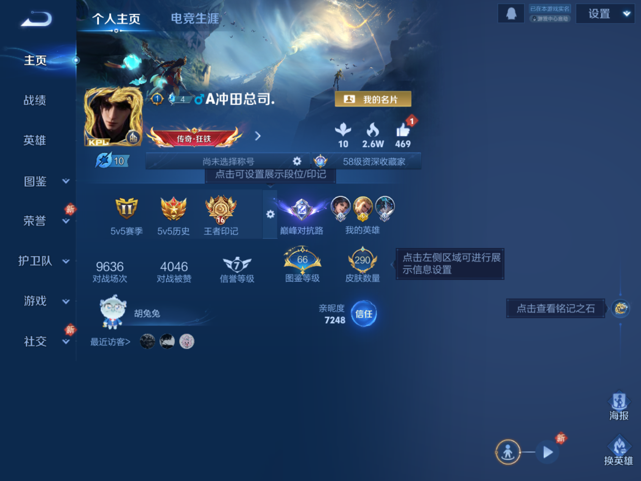 WZCMW4137845王者荣耀账号详情图2