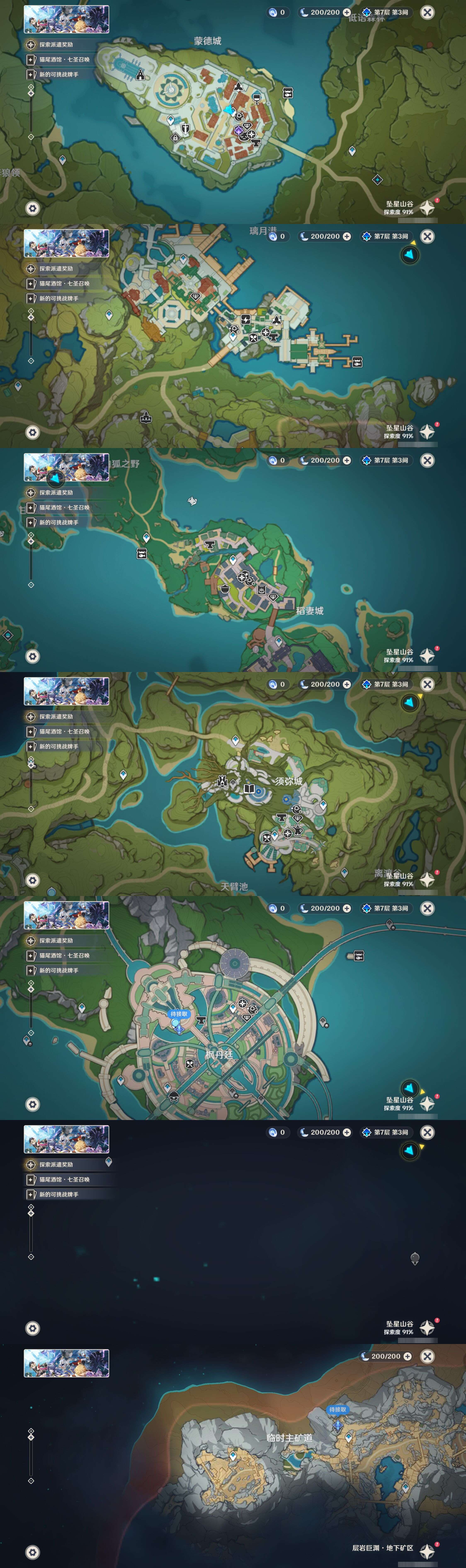 YSMK41889原神账号详情图28