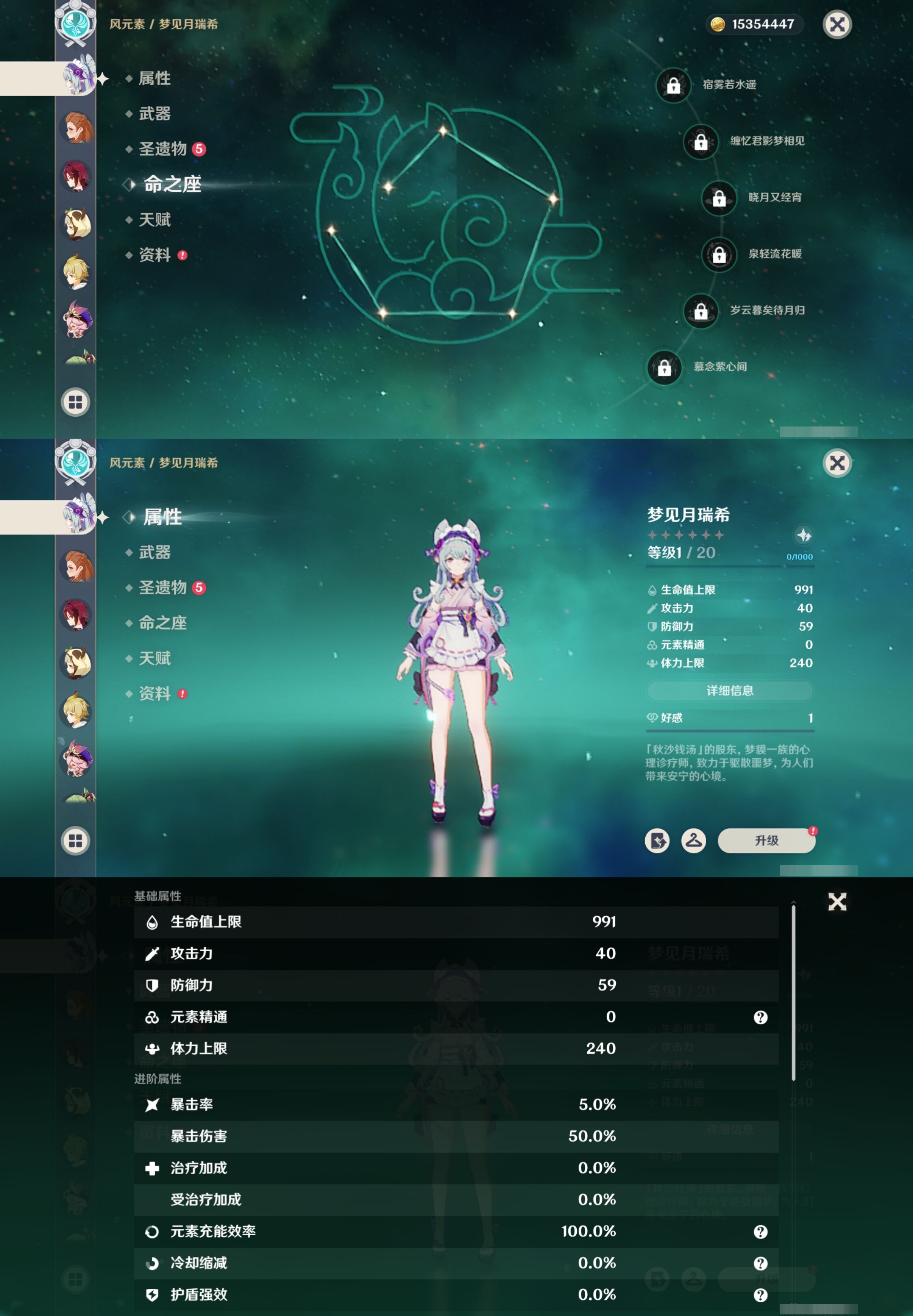 YSMK41889原神账号详情图26