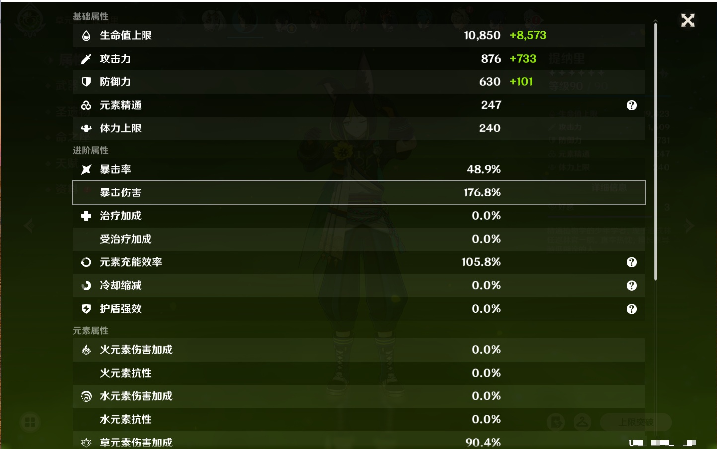 YSMK41888原神账号详情图31