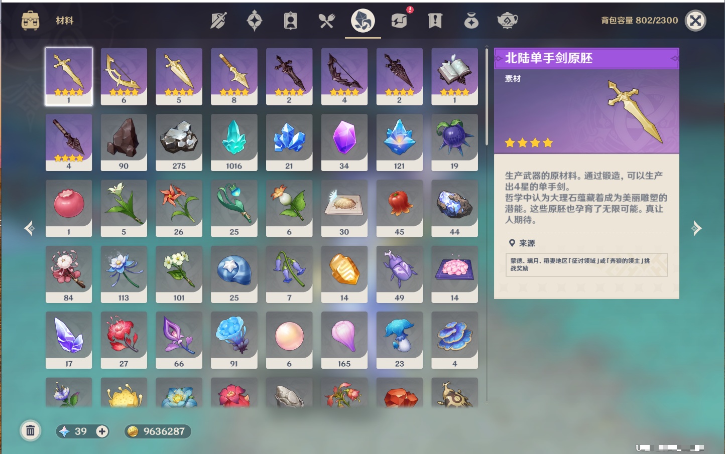 YSMK41888原神账号详情图54