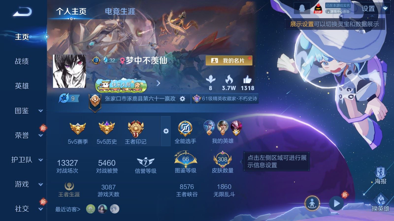 WZCMW4133219王者荣耀账号详情图2