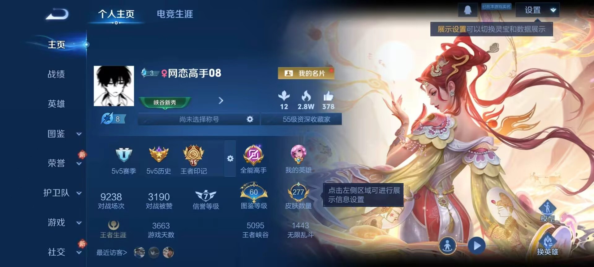 WZCMW4123615王者荣耀账号详情图2