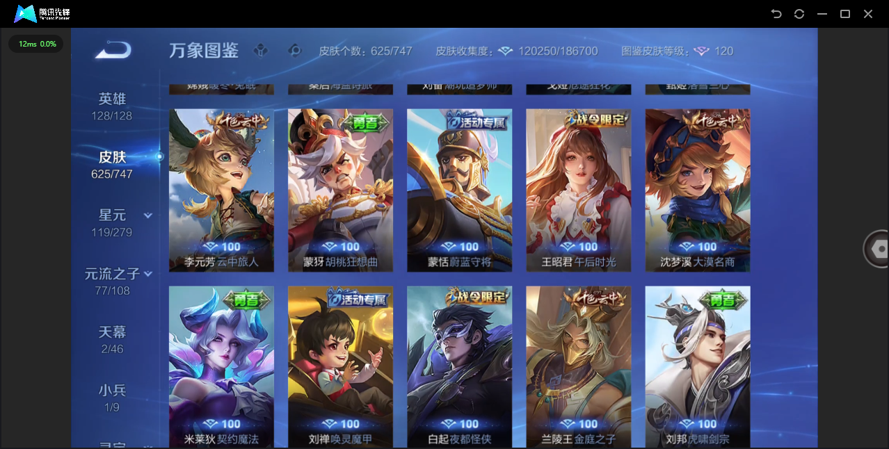 WZCMW4127732王者荣耀账号详情图47 WZCMW4127732王者荣耀账号详情图47