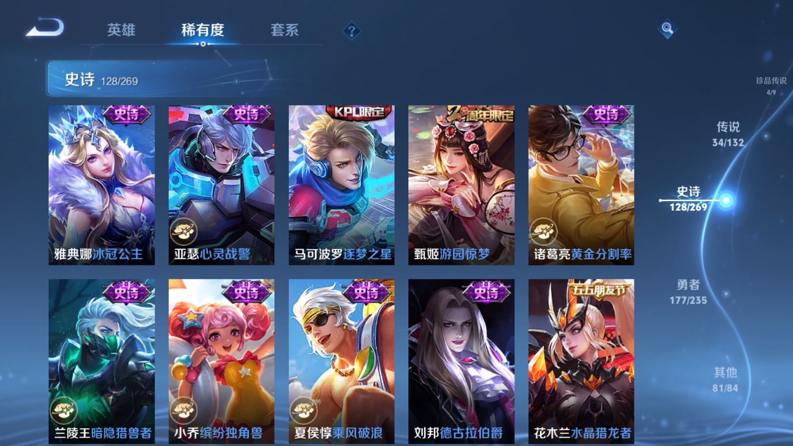 WZCMW4133181王者荣耀账号详情图22